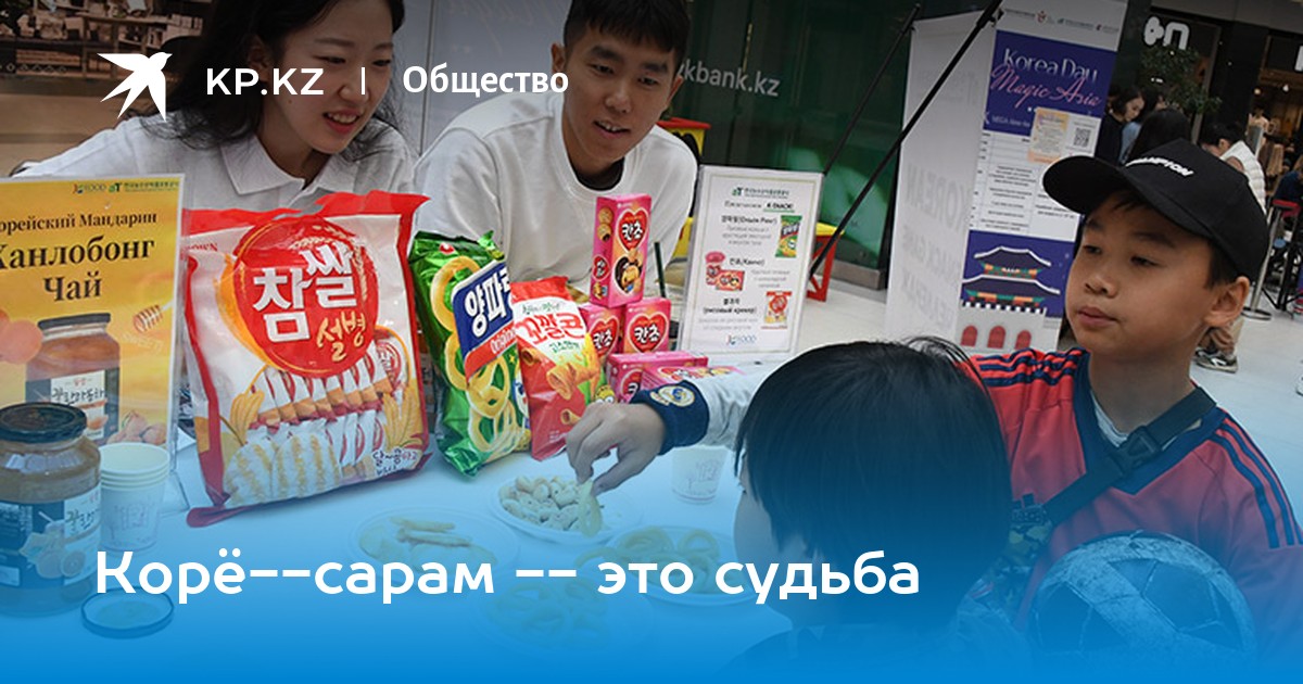 Корё-сарам и корейский язык осенью 2026 года